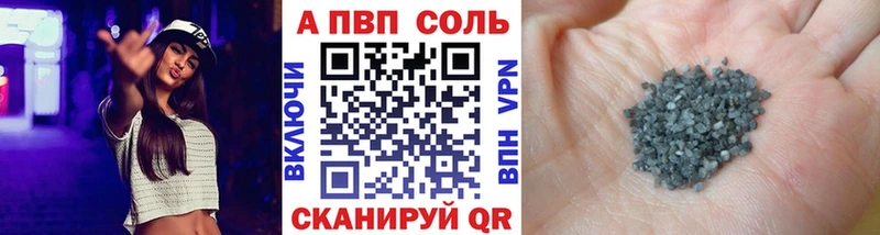 A PVP кристаллы  Чита 