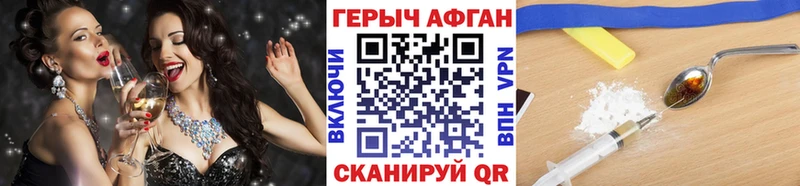 купить наркоту  Чита  Героин Heroin 
