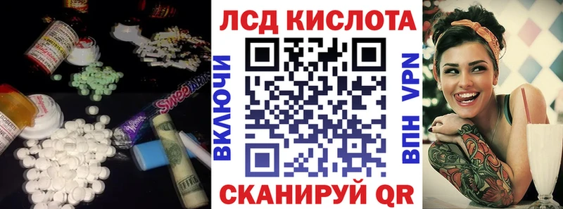 купить закладку  Чита  ЛСД экстази кислота 