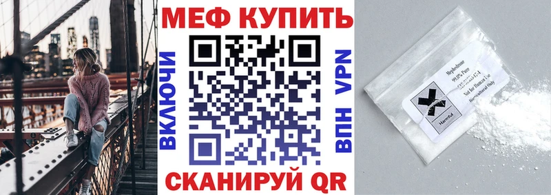 где купить наркотик  Чита  Меф мука 
