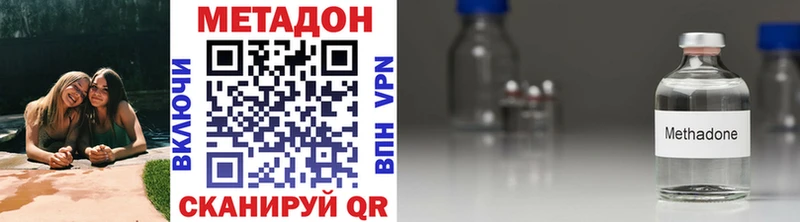 Метадон кристалл  Чита 