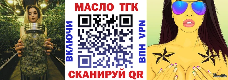Дистиллят ТГК жижа где продают наркотики Чита